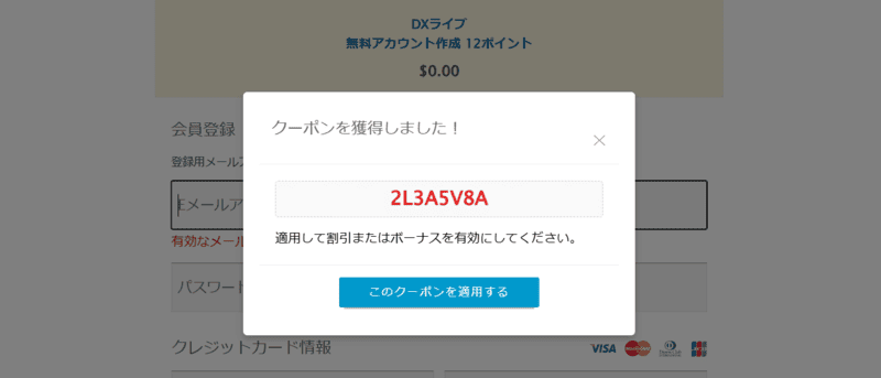 自動獲得しましたの画像