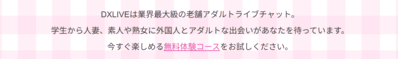 無料体験コースの場所の画像