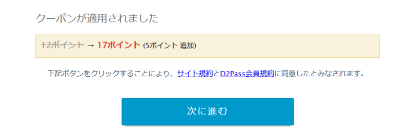 コード貼り付け後、増量の表示
